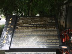 -毛泽东同志旧居