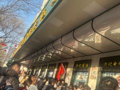 -牛街洪记小吃店(牛街店)