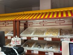 -麦盛斋糕点(北大街店)