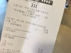 账单-麦当劳(东急新天地店)