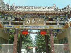 -袁家村关中印象体验地(大唐不夜城店)