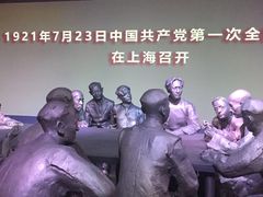 -中共一大纪念馆