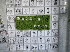 -丹迪兰幼稚园