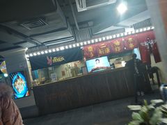 -乐彡炸串·烤苕皮(西单华威约饭街店)
