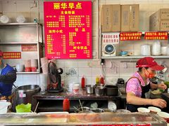 -丽华早点(大成路店)