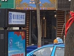 门面-闲茶(利群街店)