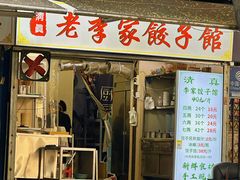 -刘兰英牛羊肉泡馍(立新街店)