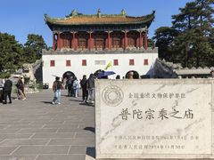 -普陀宗乘之庙(小布达拉宫)