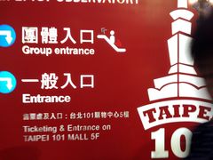 -台北101
