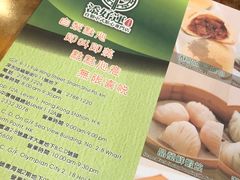 -添好运点心专门店(深水埗店)
