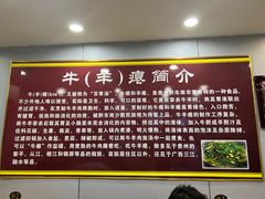 -榕江牛瘪牛肉火锅(东新路店)