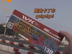 -赛卡联盟WSK卡丁车俱乐部
