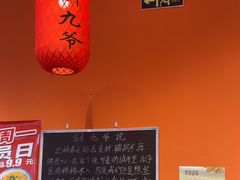 -荆九爷爆炒桥头三嫩(夫子庙店)