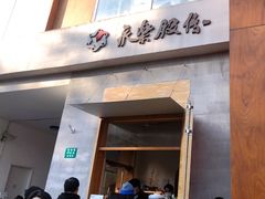门面-RAC BAR(安福路店)