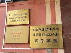 -大宁路街道社区卫生服务中心