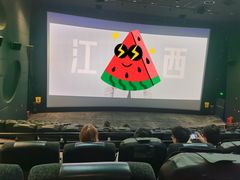 -中影国际影城(小西天CINITY店)