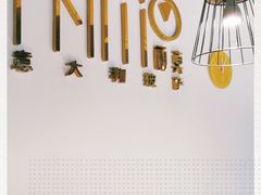 -Primo·丽莫意大利窑烤披萨