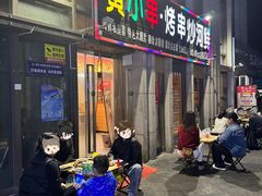 -黄小串·烤串海鲜涮牛肚(升龙广场店)