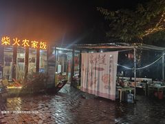 -柴火农家饭(遇龙河店)
