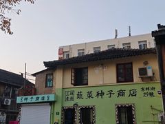 -三林塘老街