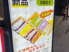 -张果佬年糕卷(科巷店)