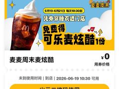 -麦当劳(南京宁海路店)