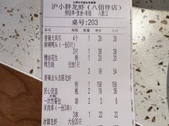 -沪小胖·小龙虾·蓝龙王(八佰伴店)