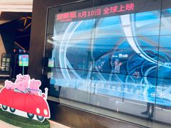 -英皇UA电影城(虹桥天地店)