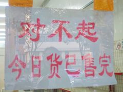 -中关村茶点