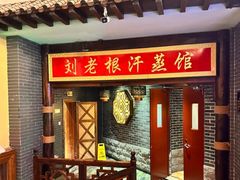 -宝丽金大酒店·洗浴中心