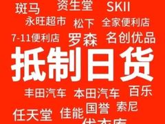 -名创优品(天河区正佳广场二店)