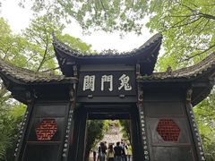 -丰都鬼城名山景区