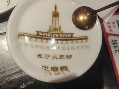 -火宫殿·湘菜小吃·商务宴请·生日聚会(东塘店)