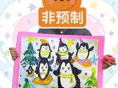 -尼莫儿童美术(三阳路融科天城校区)