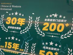 -豪享来(我格广场店)