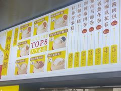 -食膳公园包子铺(烈士公园店)