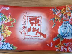 -东北人粗粮饺子坊(南山店)