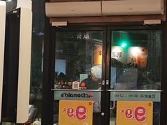 -麦当劳(乳山路店)