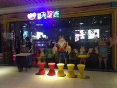 -多嘴超级肉蟹煲(欧亚卖场店)