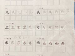 -赵汝飞练字硬笔书法(博泰国际校区)