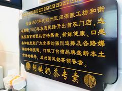 -阿姨奶茶专卖(舌涧道杭州惠民路创始店)