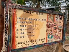 -呀路古热带植物园
