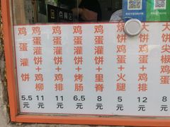 -陈秀云煎饼果子(迎春里店)