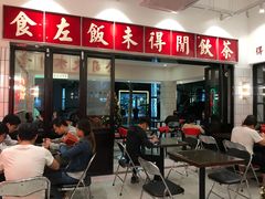 门面-得闲饮胜公司(智谷店)