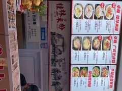 -卓雅桂林米粉
