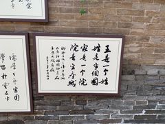-山西王家大院