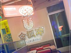 -令狐冲烤鱼·烧菜馆(达明店)