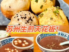 -鑫震源·苏式大虾生煎(山塘街店)