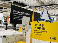 -IKEA宜家家居(南京商场)