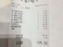账单-稻香酒家·34年老字号·港式粤菜(汉街店)